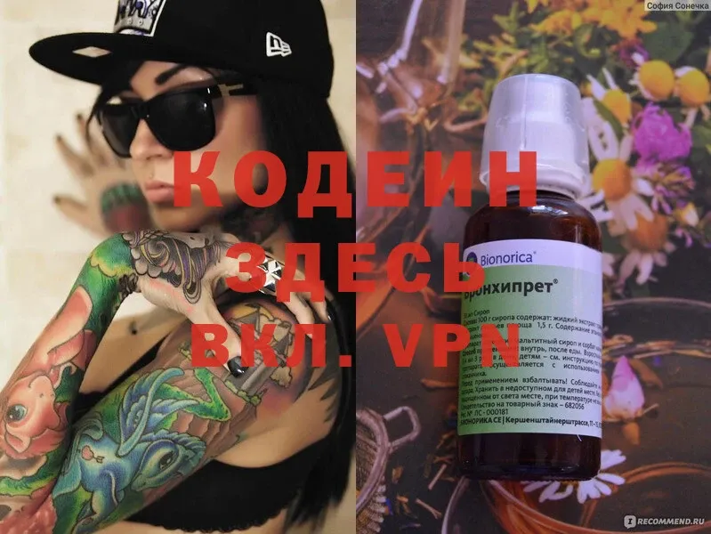 shop как зайти  Ступино  Кодеин напиток Lean (лин)  ссылка на мегу как войти 