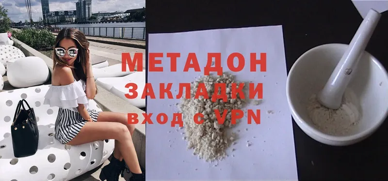 наркотики  Ступино  МЕТАДОН methadone 